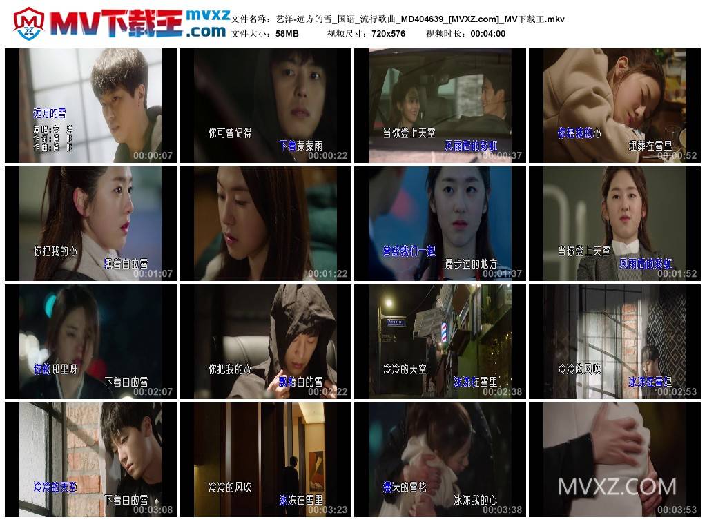 艺洋-远方的雪_国语_流行歌曲_MD404639